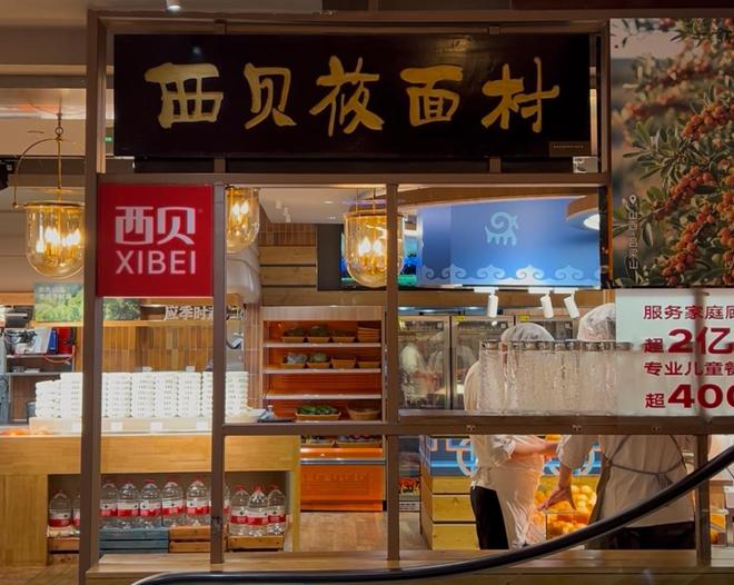 【独家】贾国龙起家的西贝首店将“关闭一半”