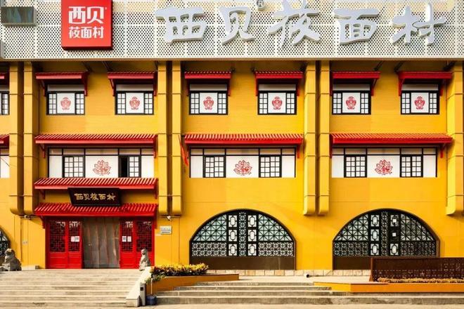 _西贝老板贾国龙给员工的一封信_西贝贾国龙个人简介