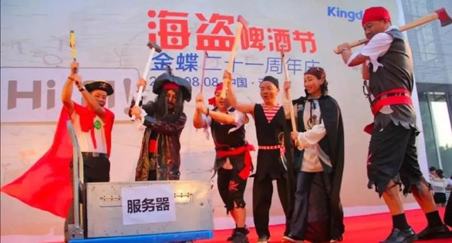 徐少春直面AI大潮,金蝶走进“新五年”__徐少春直面AI大潮,金蝶走进“新五年”