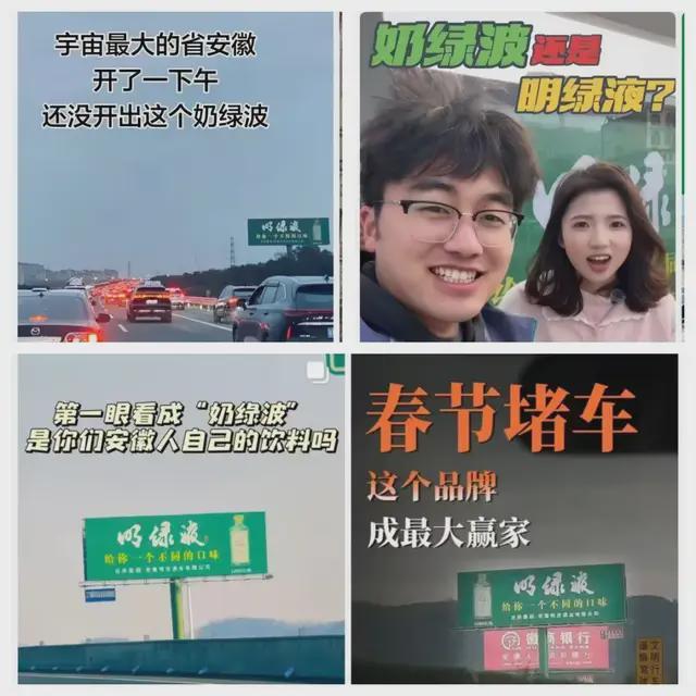 “奶绿波”复刻“酱香拿铁”？论整活，茅台真不如古井贡酒