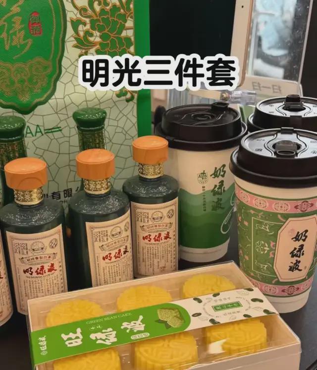 “奶绿波”复刻“酱香拿铁”？论整活，茅台真不如古井贡酒__“奶绿波”复刻“酱香拿铁”？论整活，茅台真不如古井贡酒