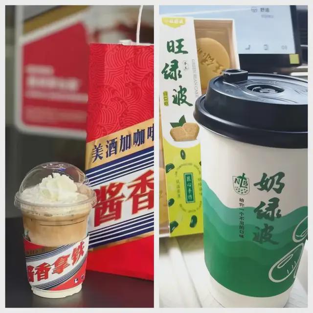 “奶绿波”复刻“酱香拿铁”？论整活，茅台真不如古井贡酒__“奶绿波”复刻“酱香拿铁”？论整活，茅台真不如古井贡酒