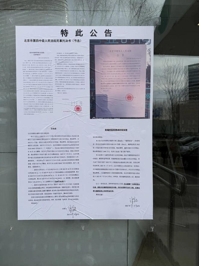 _实探北京嫣然天使儿童医院：最新租金是附近写字楼约2倍_实探北京嫣然天使儿童医院：最新租金是附近写字楼约2倍