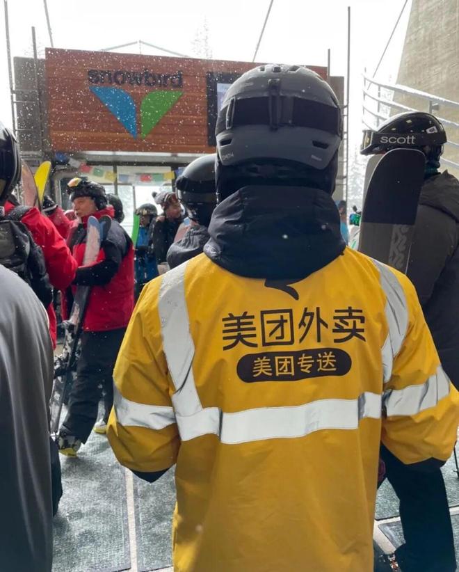 四川雪骑戎创商务有限公司__雪骑戎创商业