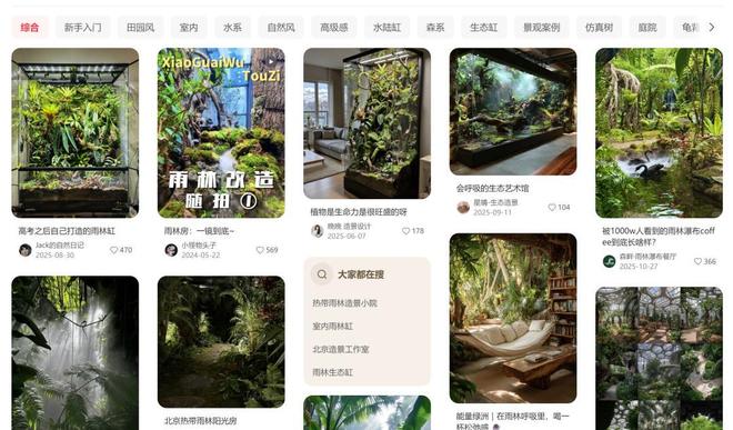 小红书社区公约2.0里的「UGC社区进化史」__小红书社区公约2.0里的「UGC社区进化史」
