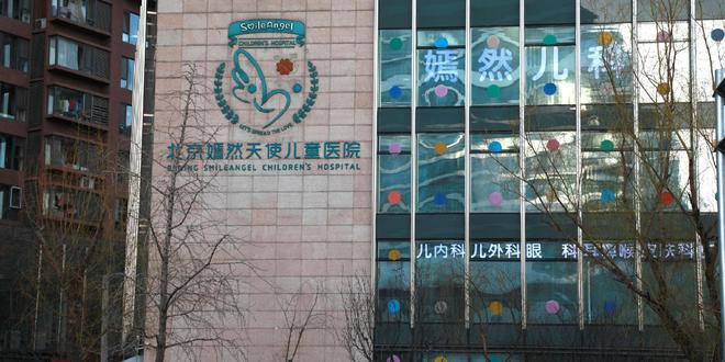 嫣然医院欠租背后：慈善医院的生存法则