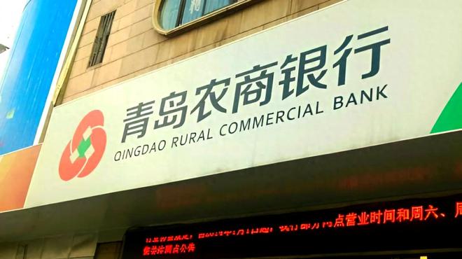 青农商行新帅梁衍波“空降”，如何化解21%房地产不良率？