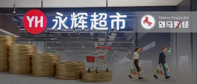 永辉超市亏损暴增45%！转型阵痛还是生存危机？