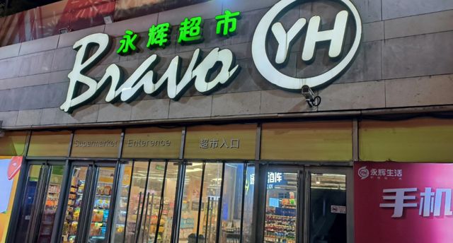 超市亏损分析总结_超市亏损率_