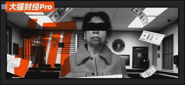 _东北大妈140亿“黑金”豪门，彻底覆灭了_东北大妈140亿“黑金”豪门，彻底覆灭了