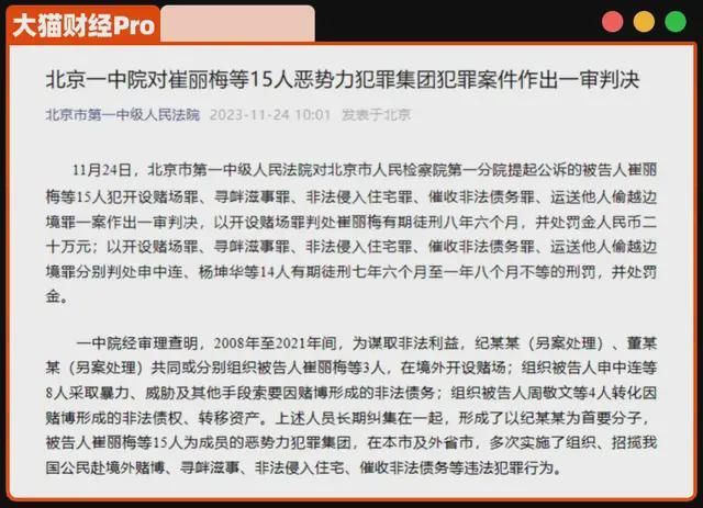 东北大妈140亿“黑金”豪门，彻底覆灭了__东北大妈140亿“黑金”豪门，彻底覆灭了