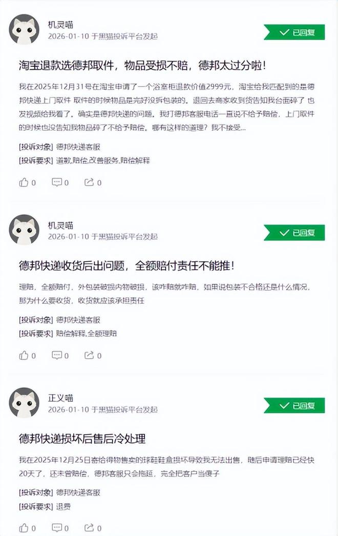 德邦减持_德邦的股价怎么跌得那么厉害_
