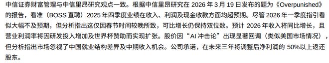 BOSS直聘发布全年报，AI让招聘平台有机会做“结果生意”