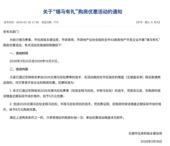 _2021无锡马拉松pb衫_无锡马拉松抽签