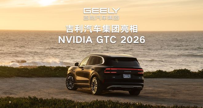 _特斯拉吉利新能源汽车_吉利特斯拉