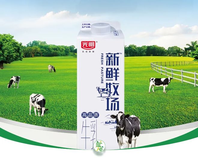 光明乳业的“新鲜牧场”，究竟有没有“商标擦边”？