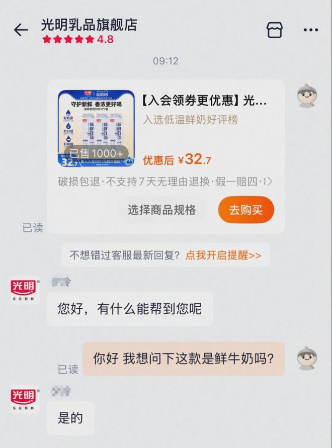 _光明新鲜牧场牛乳是不是酸奶_光明新鲜牧场牛乳口感怪怪的