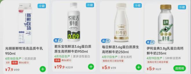 _光明新鲜牧场牛乳口感怪怪的_光明新鲜牧场牛乳是不是酸奶