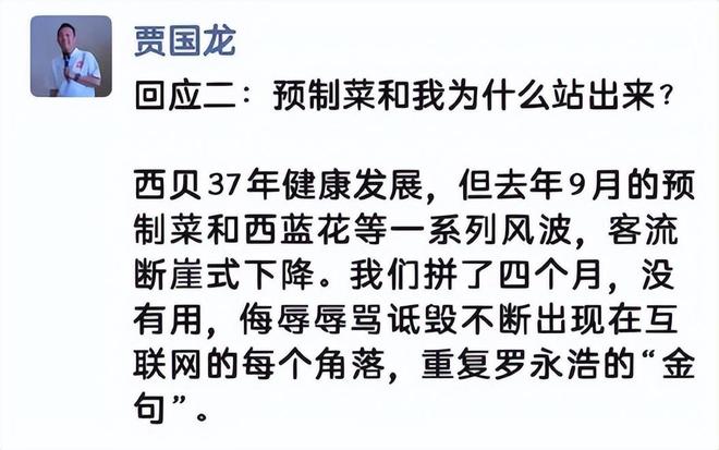 _贾老板在跟谁战斗？中央厨房被玩坏，才是连锁餐饮界的暗雷_贾老板在跟谁战斗？中央厨房被玩坏，才是连锁餐饮界的暗雷