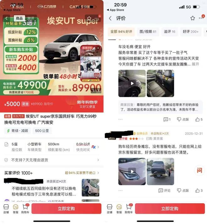 _扎堆线上卖车，“美京淘”又斗到了一起_扎堆线上卖车，“美京淘”又斗到了一起