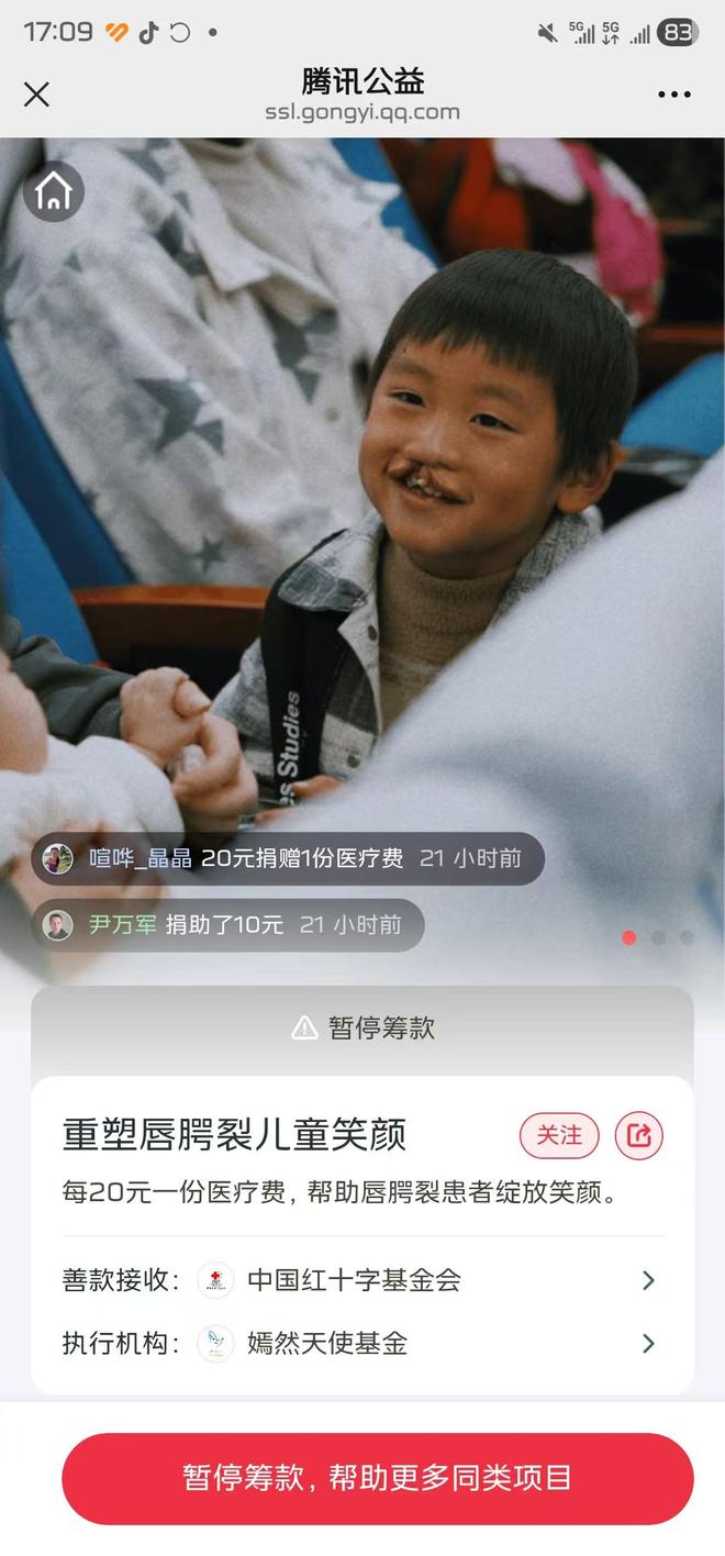 嫣然天使基金停止捐款？其他渠道还可以