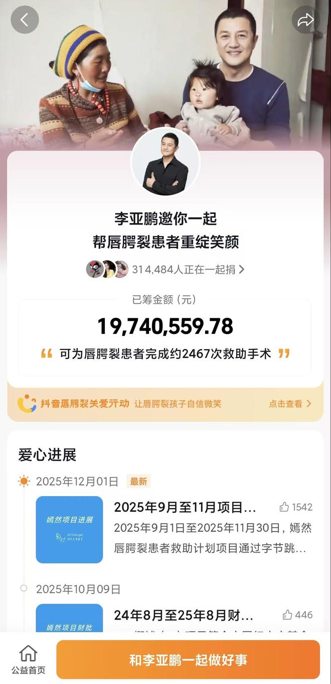 张佳烨白血病捐款渠道__嫣然基金