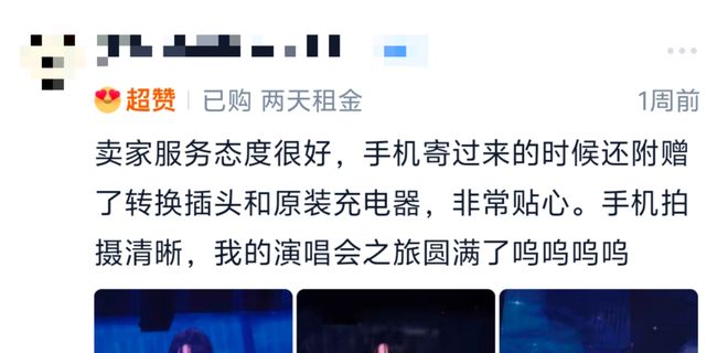 vivo、三星成演唱会“硬通货”：单日租金30~150元，买一部出租或三个月回本_vivo、三星成演唱会“硬通货”：单日租金30~150元，买一部出租或三个月回本_