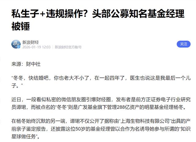 杨东广发基金__广发基金杨冬