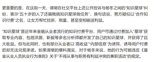 _广发基金杨冬_杨东广发基金