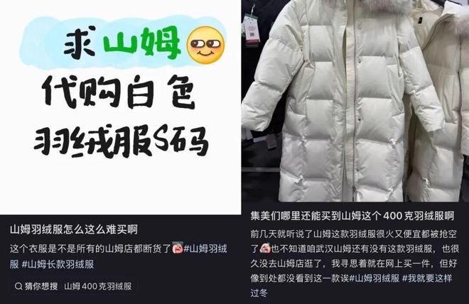 5万元进第五季幸福城_山姆羽绒服好不好_