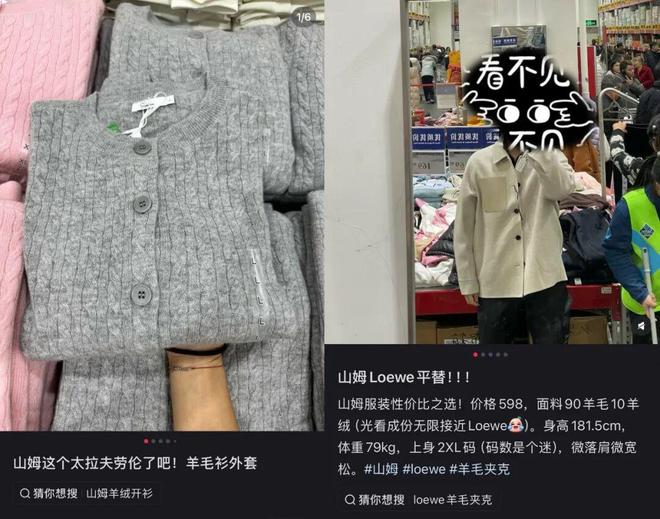 5万元进第五季幸福城__山姆羽绒服好不好