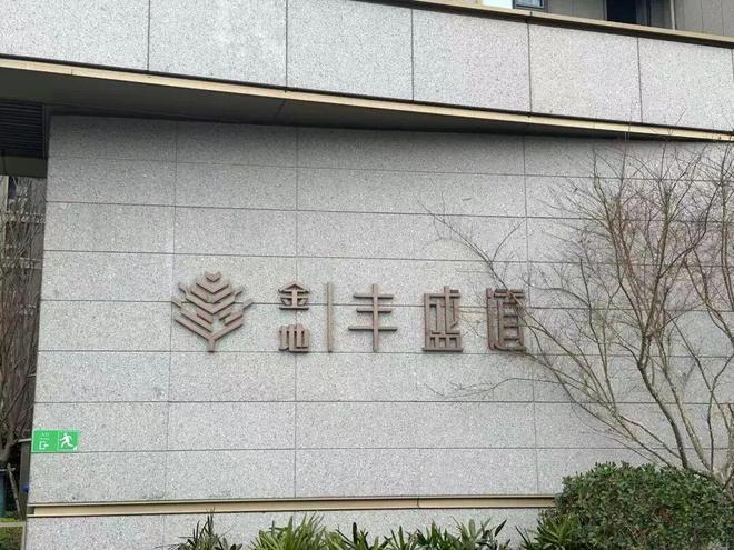 金地在代建赛道杀出重围__金地在代建赛道杀出重围