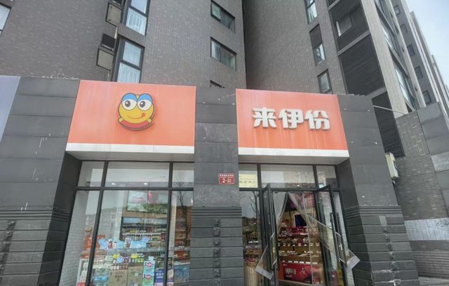 _来伊份股票分析报告_来伊份股票怎么跌的这么狠