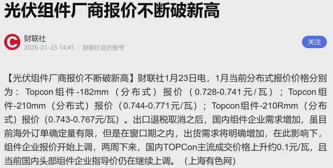 _光伏股暴涨_光伏巨头强势涨停