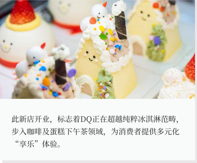 DQ上海环贸iapm商场新店开幕，场景多元化再升级！