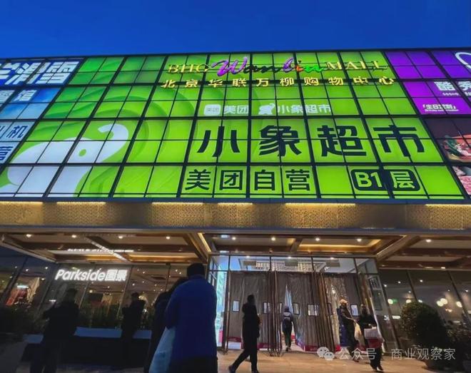 小象超市线下店进华东，二店选址宁波龙湖鄞州天街