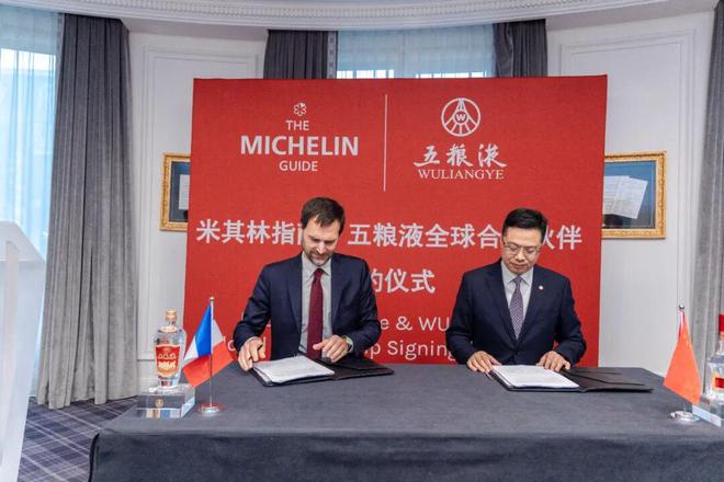 五粮液与米其林指南这一年：引领全球餐饮风向