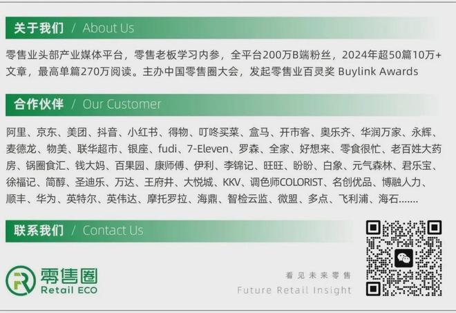 华润万家短链接怎么获取__华润万家供应链网络结构图