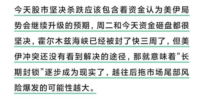 突发利空！A股午盘跳水跌破4000点，美伊局势要升级？