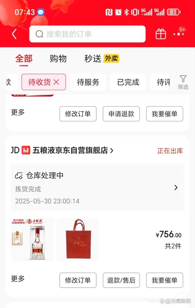 五粮液能破300吗_五粮液原价_