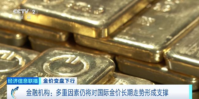 _国际金价“八连跌” 避险资产为何“失灵”_金价避险情绪