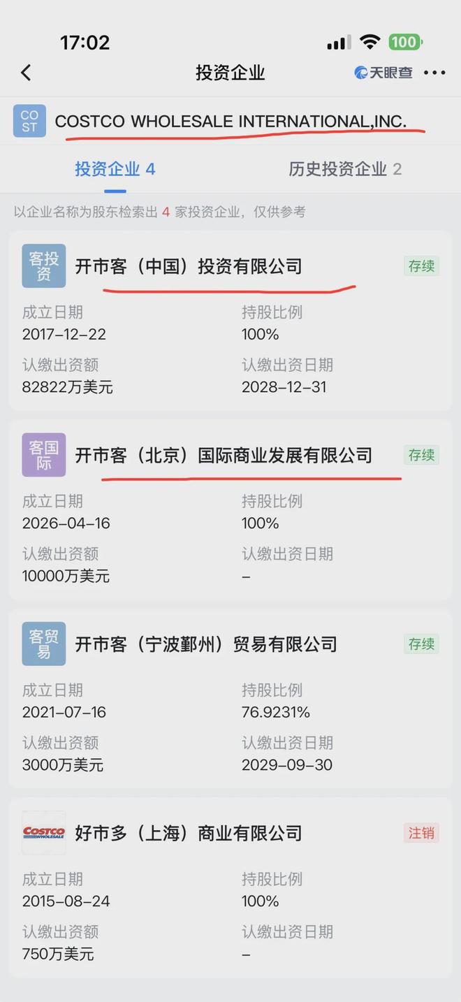 _真假开市客：闹剧再现_真假开市客：闹剧再现