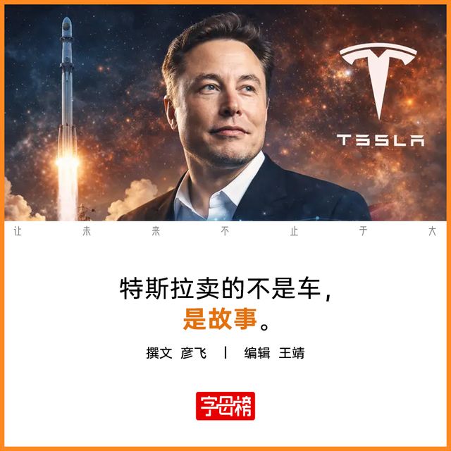 马斯克画的饼越来越大，特斯拉和SpaceX不够分了