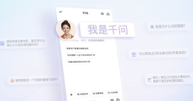 为布局C端市场，阿里给千问做了一对“酒窝”