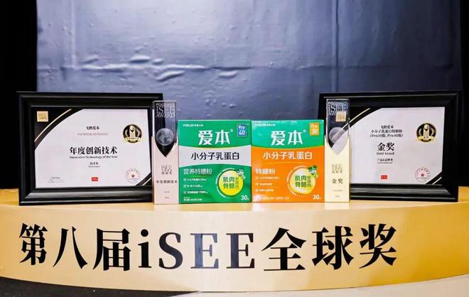 巨头抢滩的蛋白质赛道，飞鹤凭什么站上C位？_巨头抢滩的蛋白质赛道，飞鹤凭什么站上C位？_