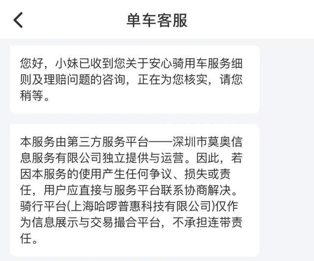 _金钥匙安心得利保险吗_骑行安心保险