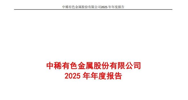 北方稀土roe_北方稀土各种稀土金属产能_