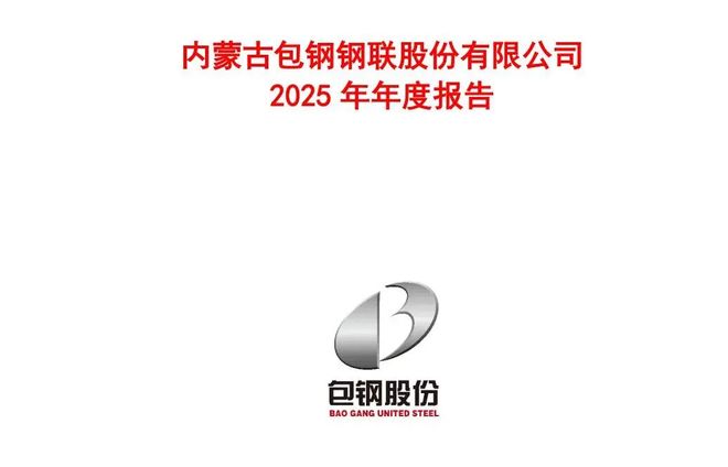 _北方稀土roe_北方稀土各种稀土金属产能