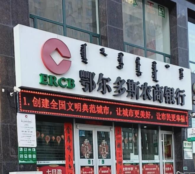 省级农商行成立11个月，辖内原有机构5位高管相继落马