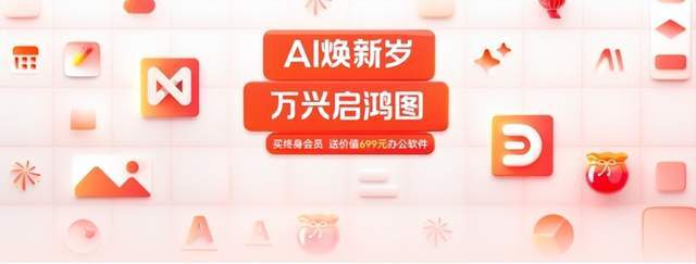 _万兴科技新品_万兴科技集团股份有限公司官网